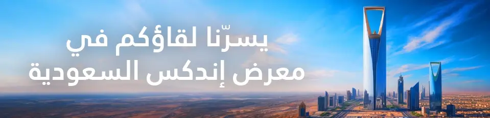 إندكس السعودية 2025 - عقد ليتا